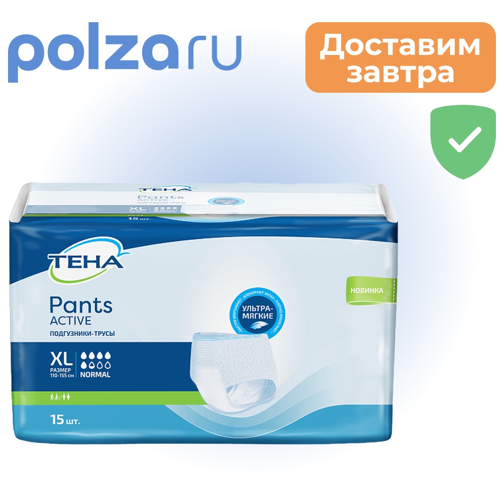 Тена подгузники 1514₽