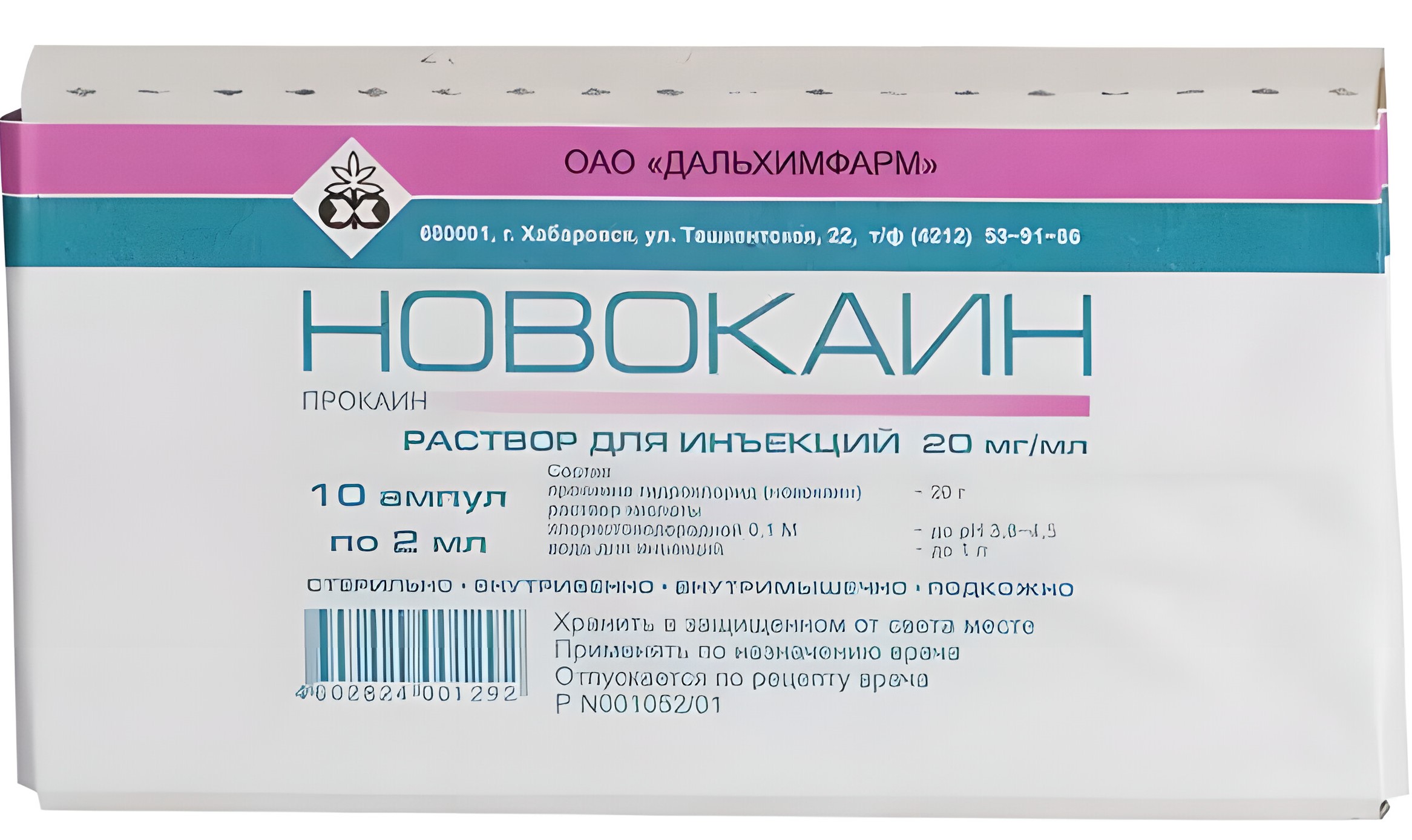 Новокаин, раствор для инъекций 20 мг/мл, ампулы 2 мл, 10 шт. купить по цене  48 руб. в Москве, инструкция, отзывы в интернет-аптеке Polza.ru