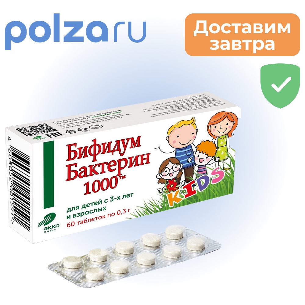 

Бифидумбактерин 1000, таблетки, 60 шт.