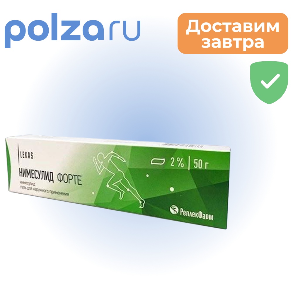 

Нимесулид форте, гель 2%, 50 г