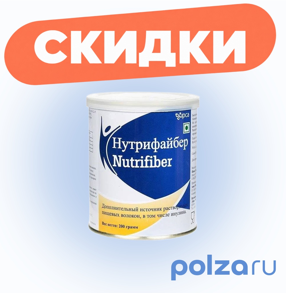 Нутрифайбер, порошок, 200 г