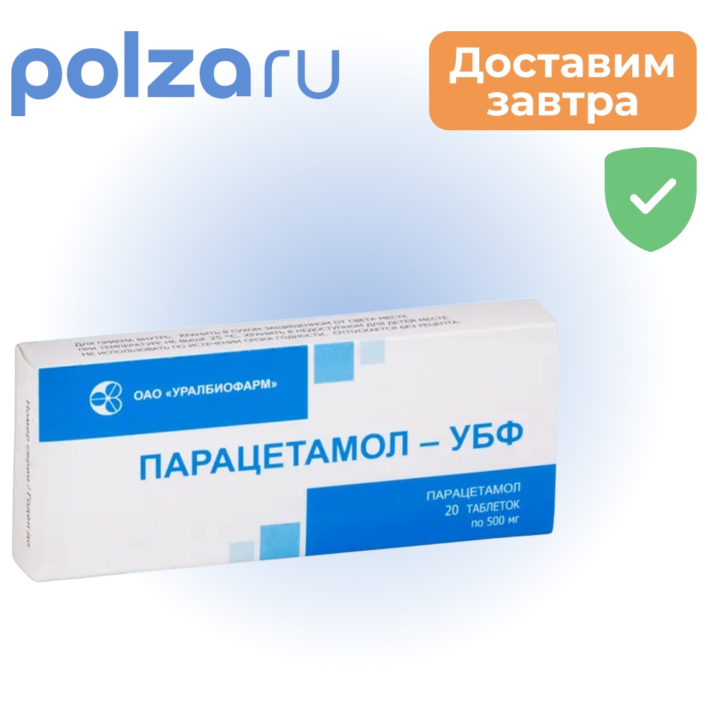Парацетамол-УБФ, таблетки 500 мг, 20 шт.