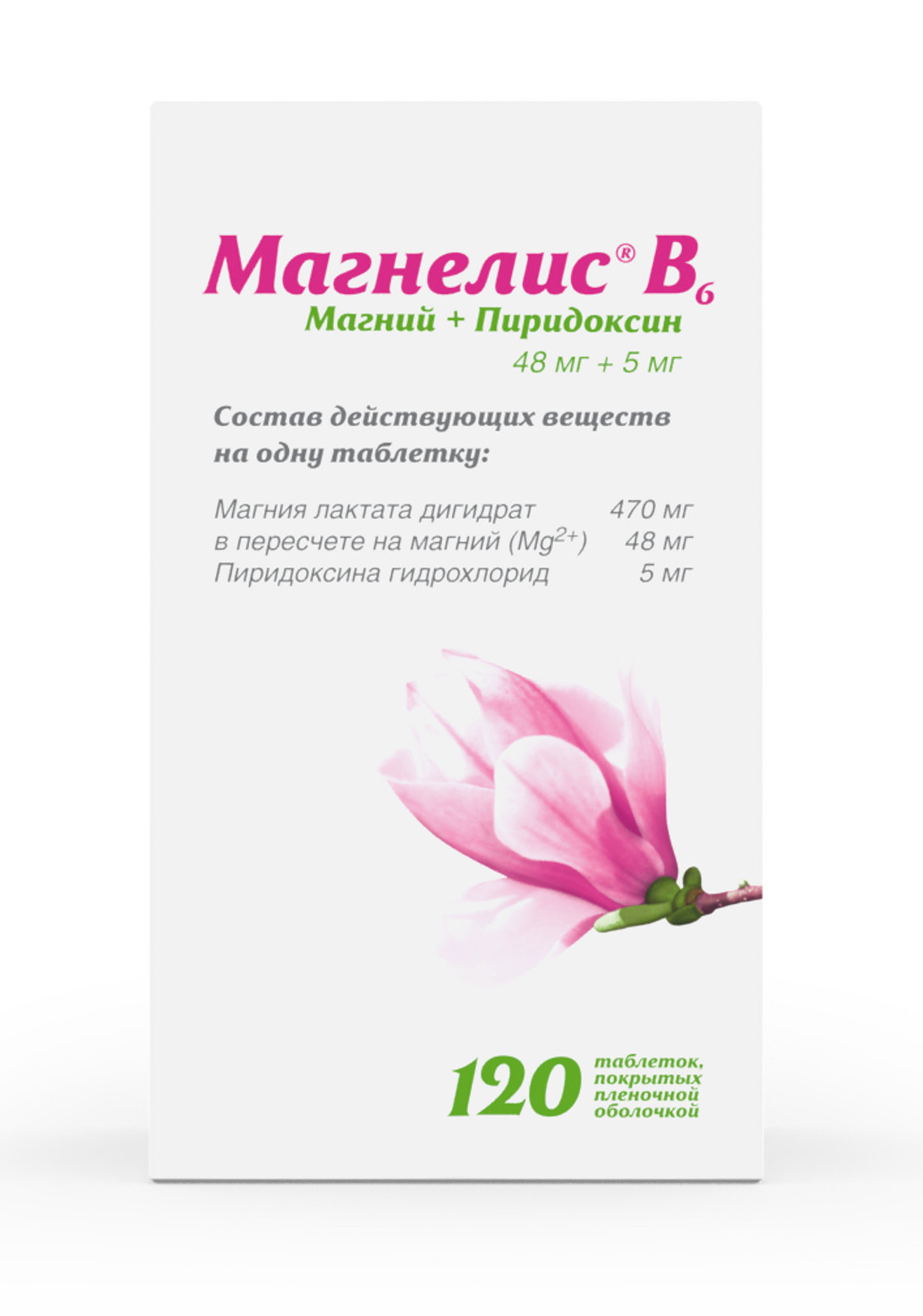 Магнелис B6, таблетки покрыт. плен. об. 48 мг+5 мг, 120 шт. магнелис в6 таблетки покрыт плен об 50 шт