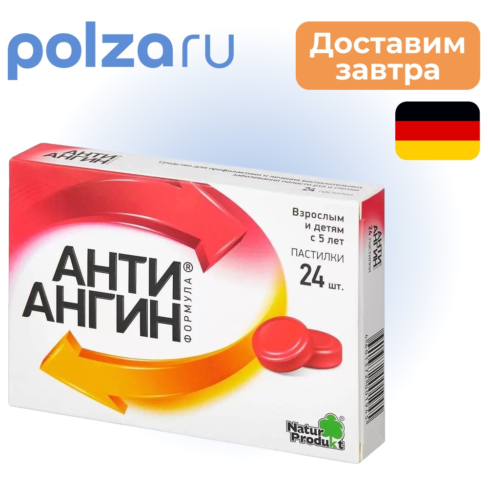 

Анти-Ангин Формула, пастилки, 24 шт.