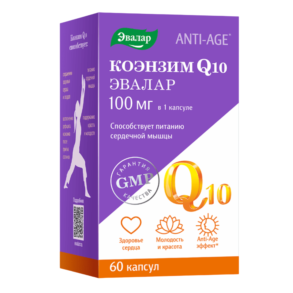 

Коэнзим Q10, капсулы 100 мг, 60 шт.