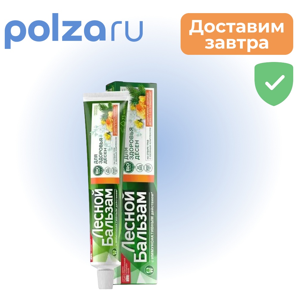 

Лесной бальзам, зубная паста (прополис/зверобой), 75 мл