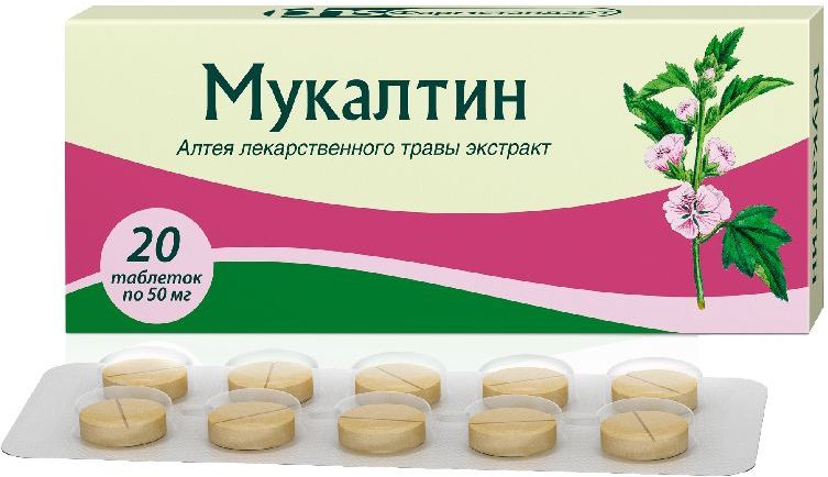 Мукалтин, таблетки 50 мг (Фармстандарт), 20 шт. цитрамон п таблетки фармстандарт 20 шт