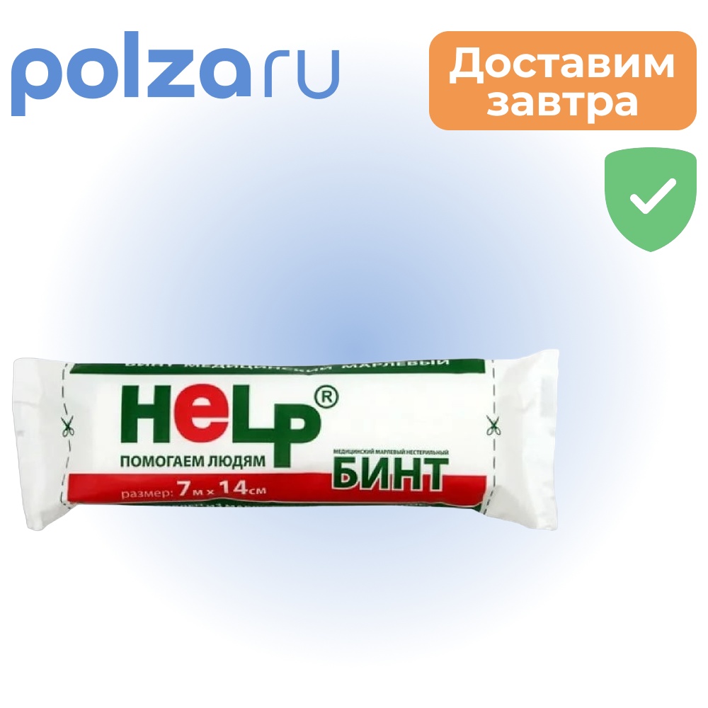 

Бинт HELP марлевый нестерильный 7 м х 14 см