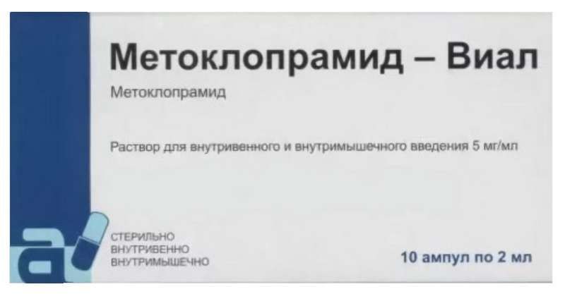 Метоклопрамид инъекции инструкция по применению. Метоклопрамид р-р в/в и в/м 5мг/мл 2мл №10. Метоклопрамид раствор 5мг/мл ампулы 2мл №10. Метоклопрамид вельампулы. Метоклопрамид инъекции.