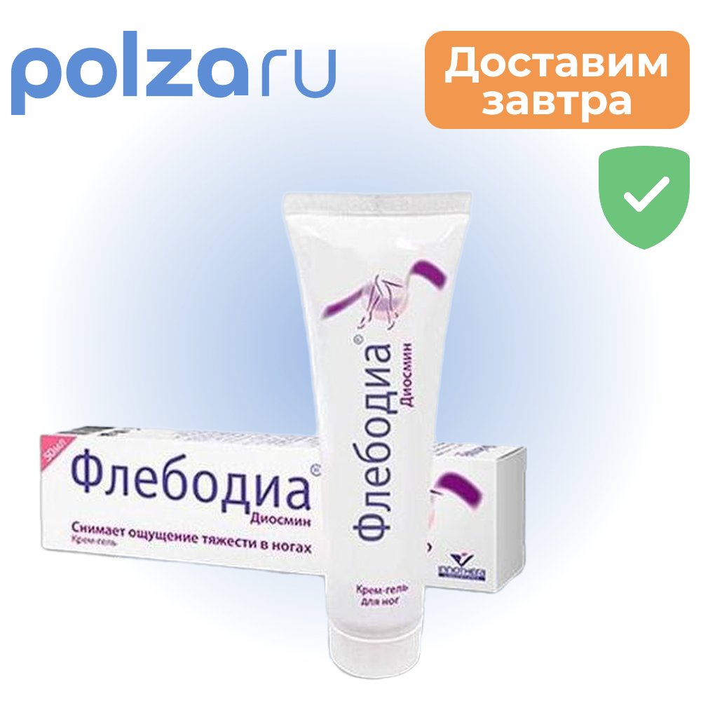 

Флебодиа, крем-гель, 50 мл