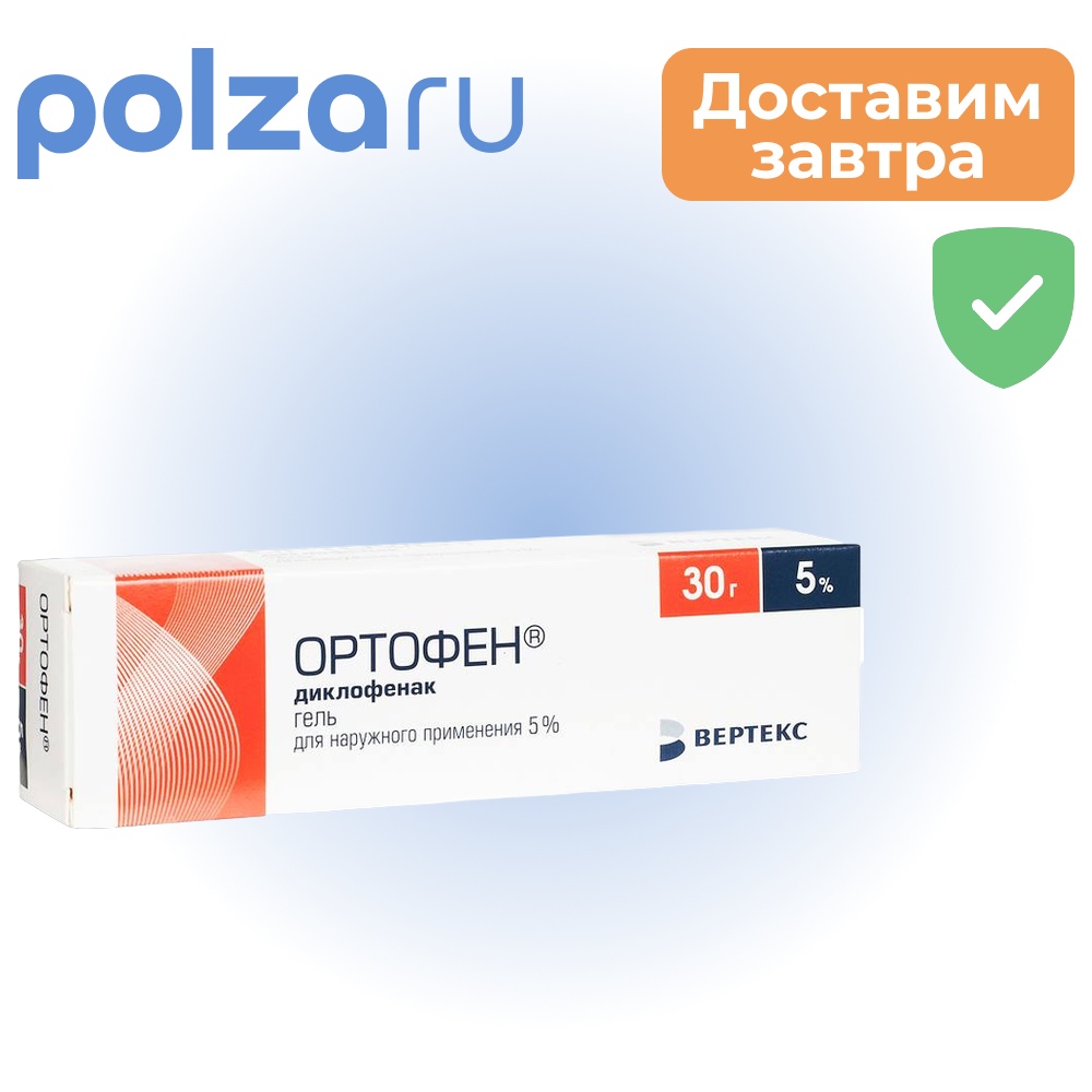 

Ортофен, гель 5%, 30 г