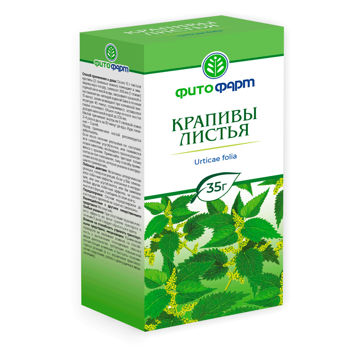 Крапивы листья, 35 г