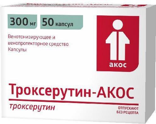Троксерутин, капсулы 300 мг, 50 шт. троксерутин вертекс капсулы 300 мг 100 шт
