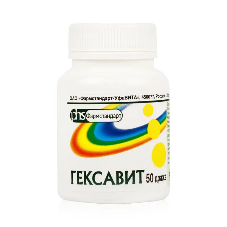 Гексавит - Фармстандарт драже 1 гр., 50 шт. диазолин драже 100 мг 10 шт