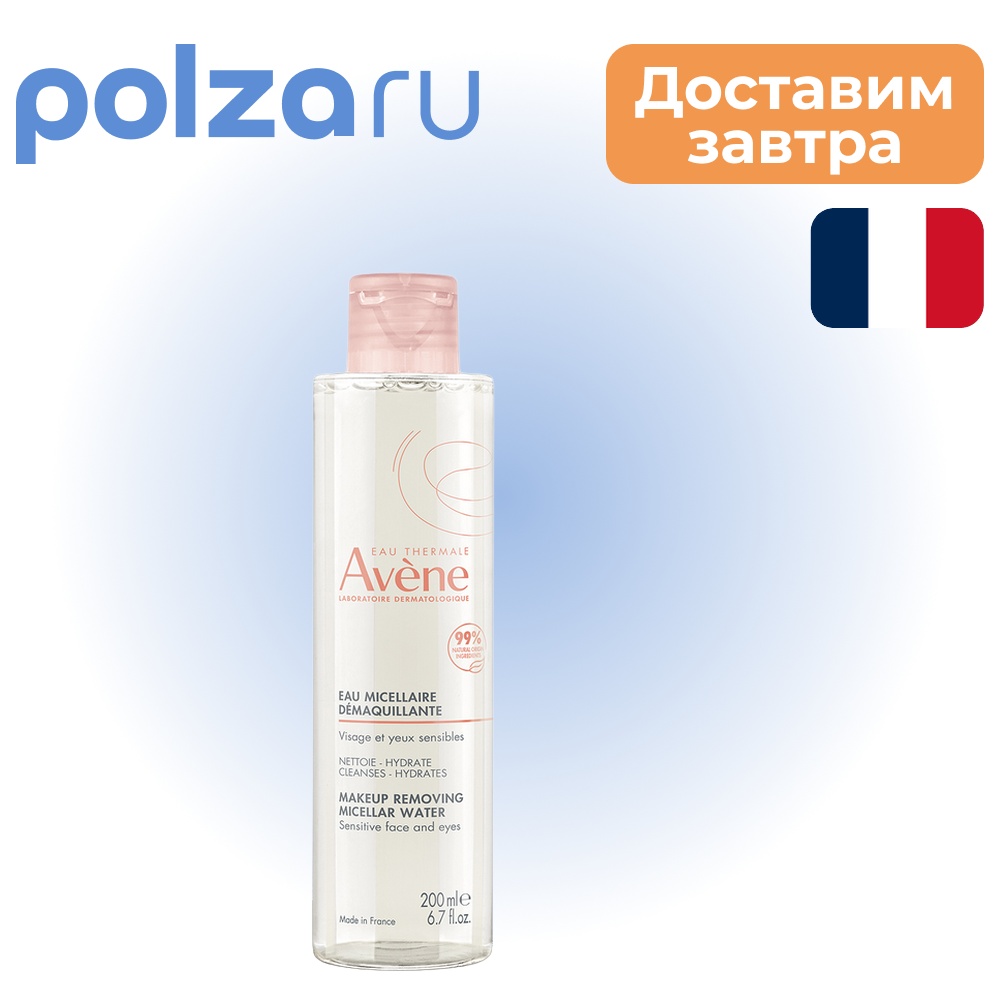 

Avene, лосьон очищающий мицеллярный, 200 мл