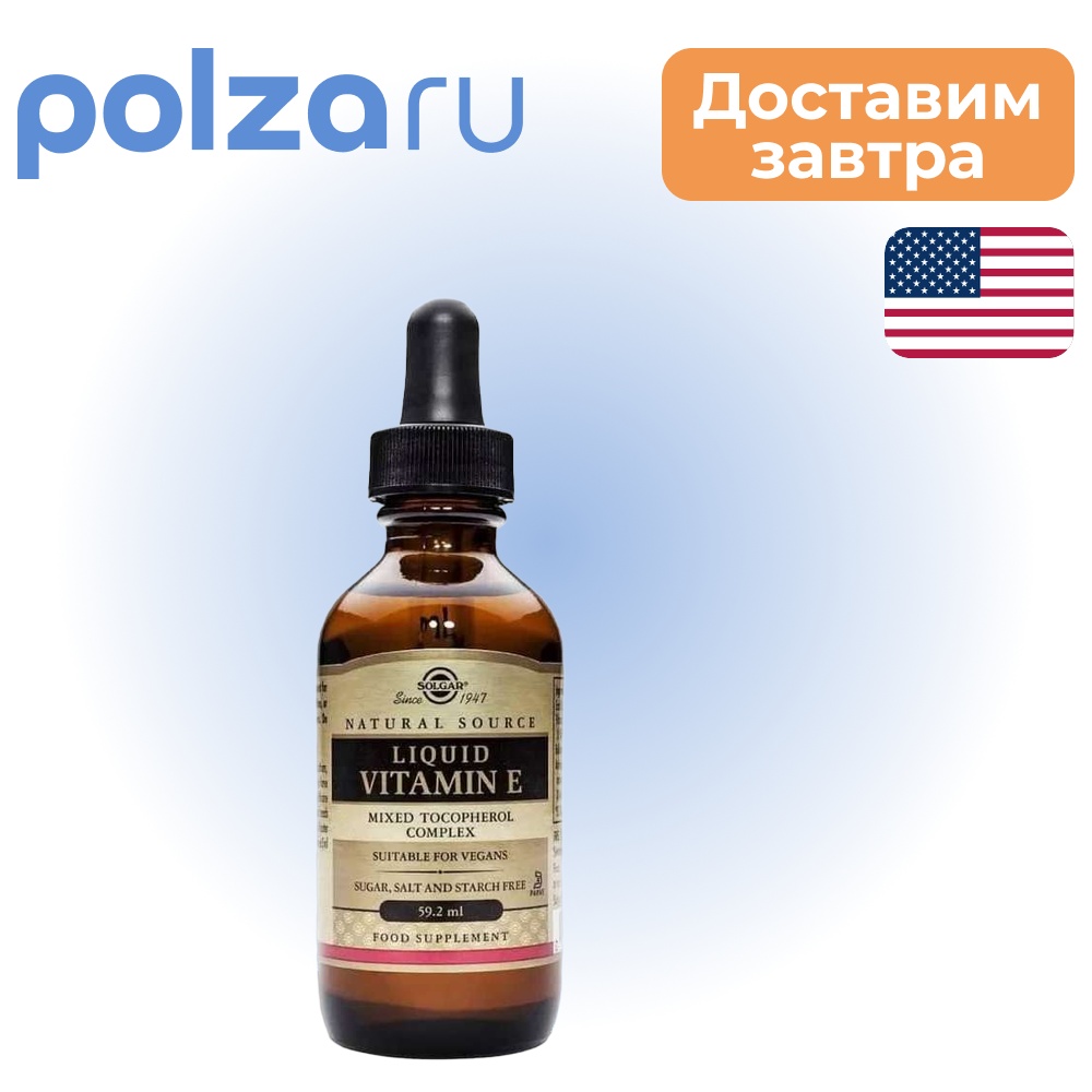 

Солгар Витамин E жидкий, 59.2 мл