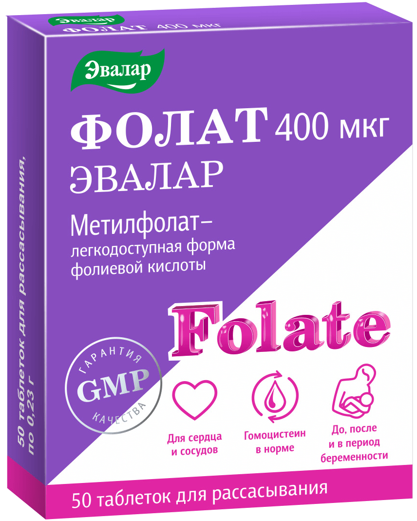 Фолат, таблетки для рассасывания 400 мкг, 50 шт. vitime classic folate классик фолат l метилфолат
