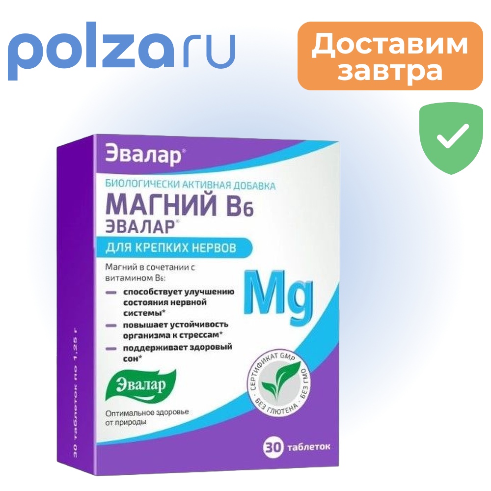

Магний В6 Эвалар, таблетки, 30 шт.