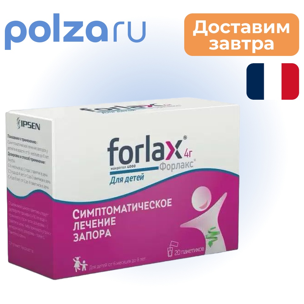 

Форлакс, порошок (детский), 20 пакетиков по 4 г