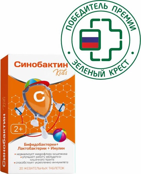 Синобактин КИДС таб жев 20 шт