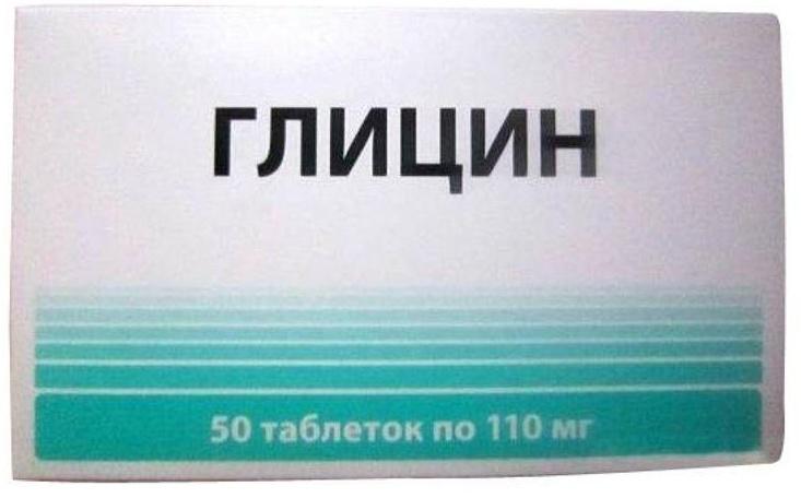 Глицин, таблетки, 50 шт.
