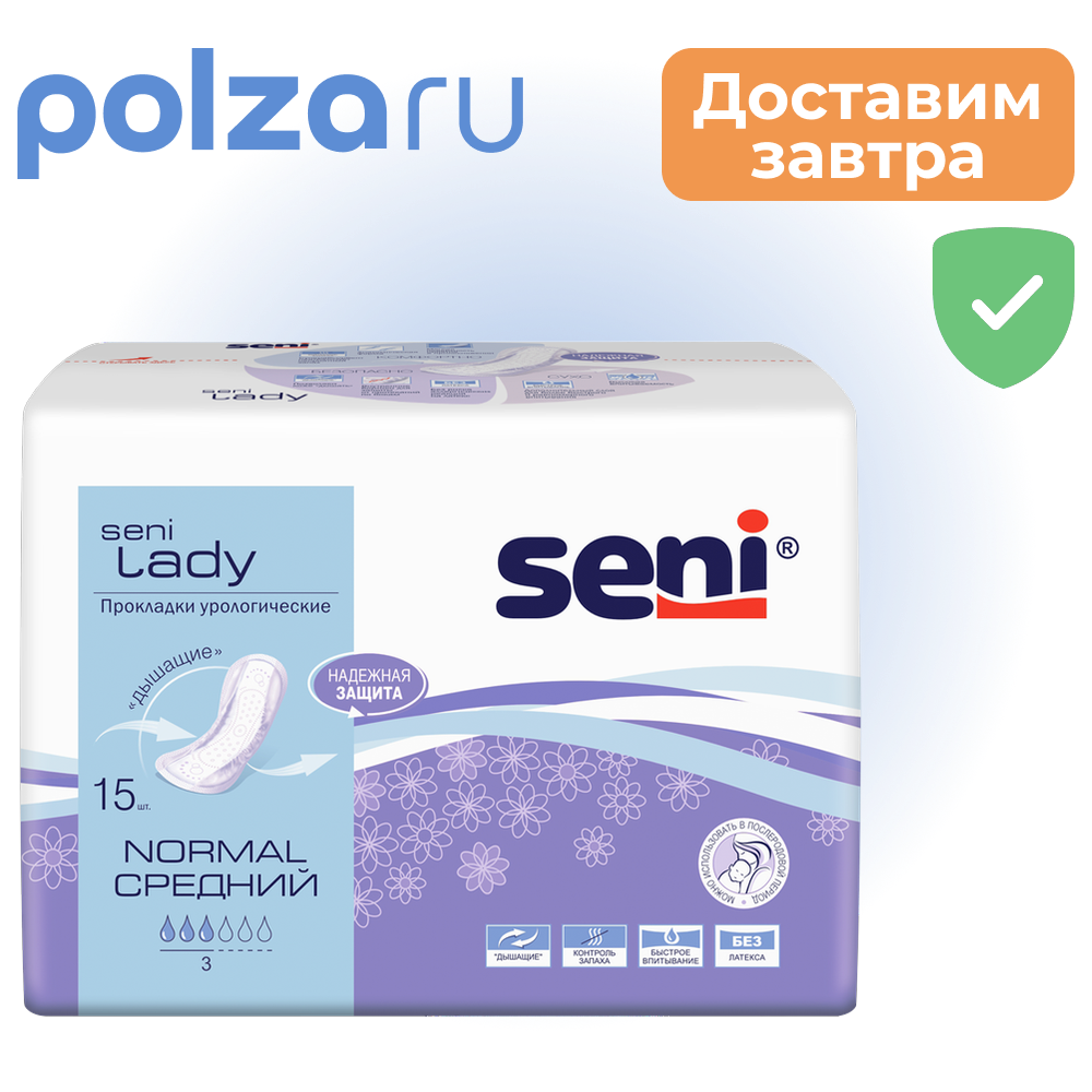 Seni Lady Normal, урологические прокладки, 15 шт.