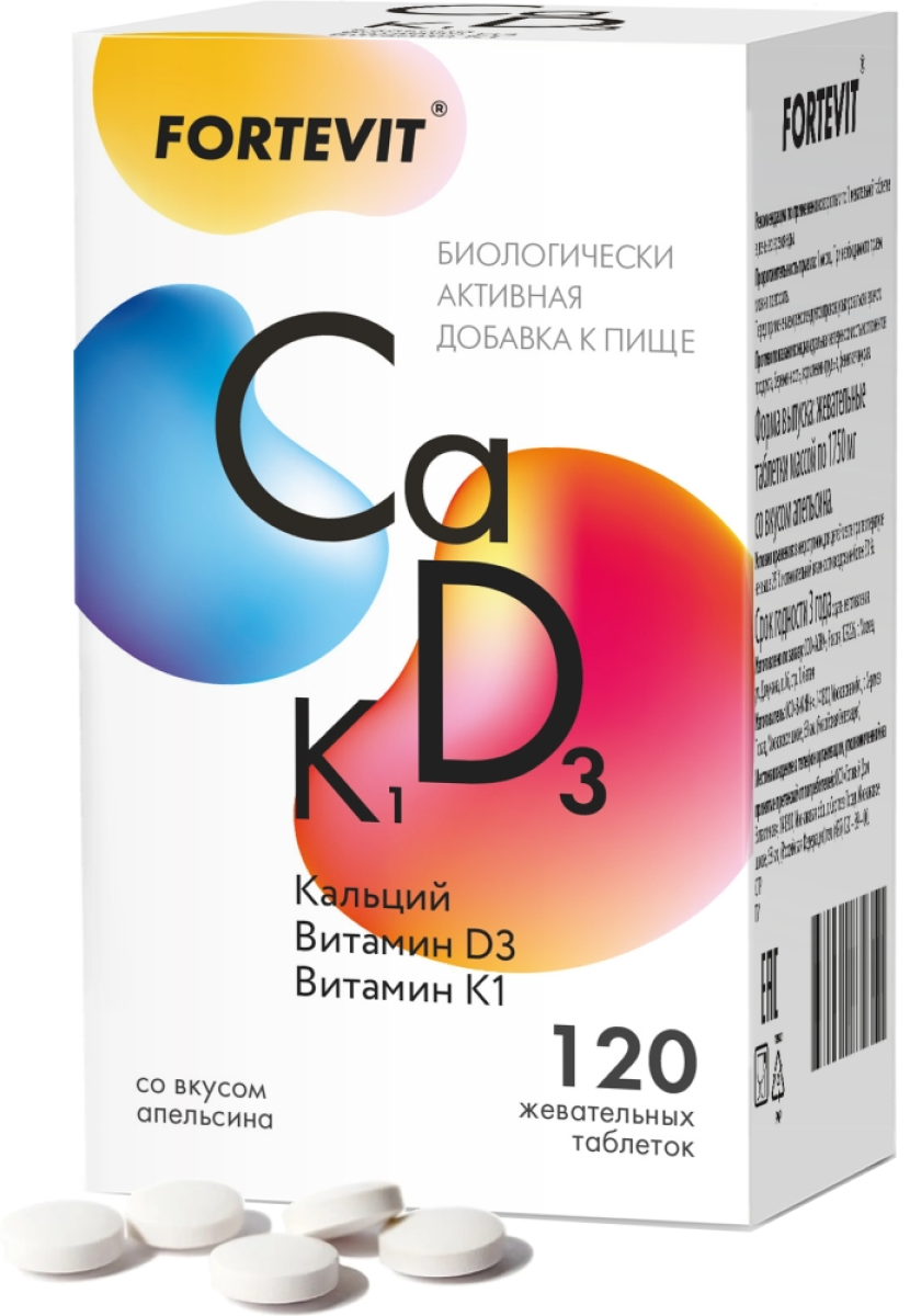 ФОРТЕВИТ КАЛЬЦИЙ Д3+К1, таблетки апельсин, 120 шт.