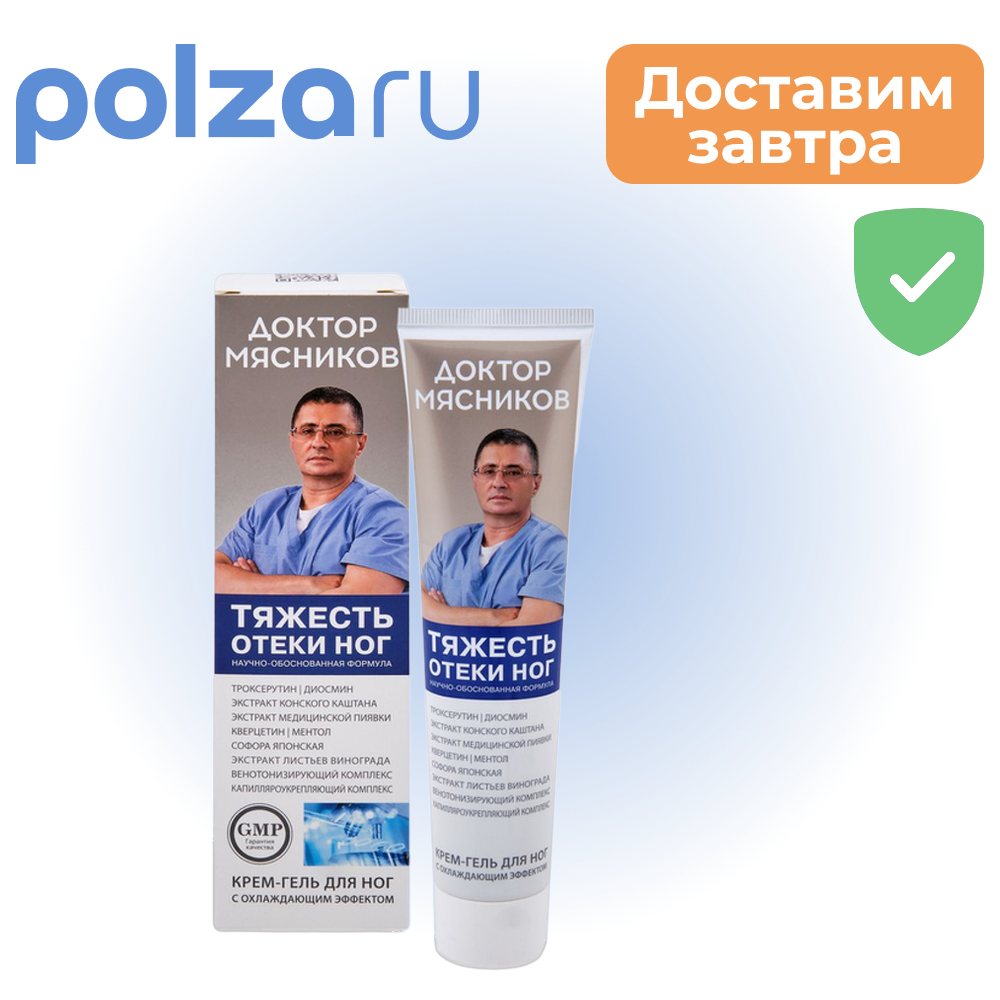 

Доктор Мясников Тяжесть и отеки ног, крем-гель