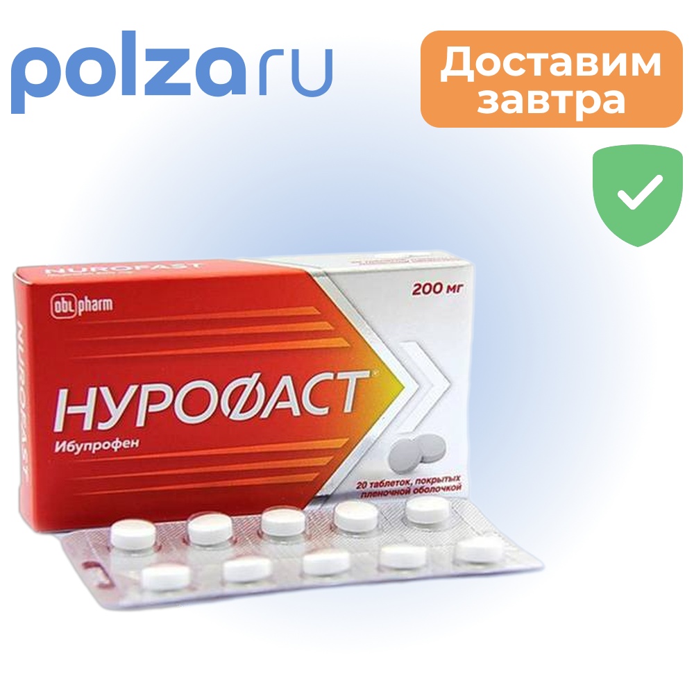 

Нурофаст, таблетки покрыт. плен. об. 200 мг, 20 шт.