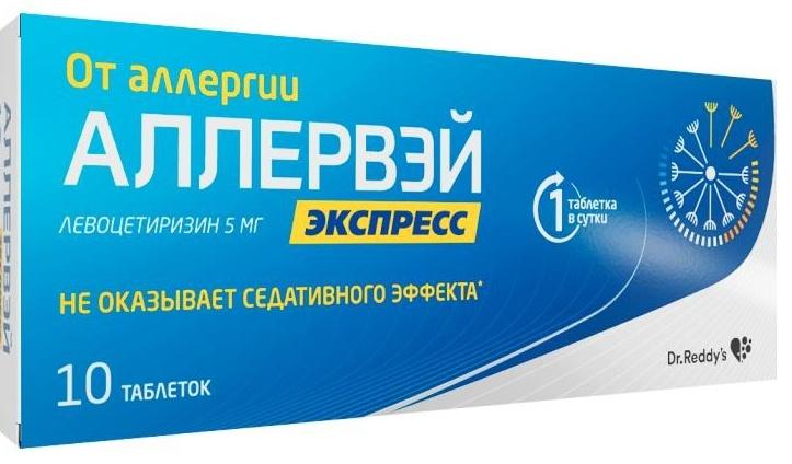 Аллервэй Экспресс, таблетки растворимые 5 мг, 10 шт. мотилиум экспресс таблетки для рассасывания 10