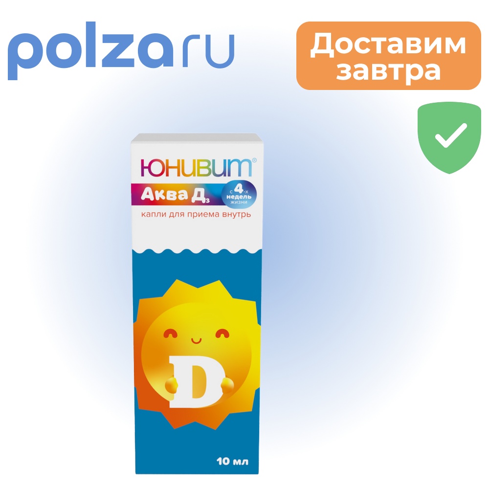 

Юнивит Аква Д3, капли 15000 МЕ/мл, 10 мл