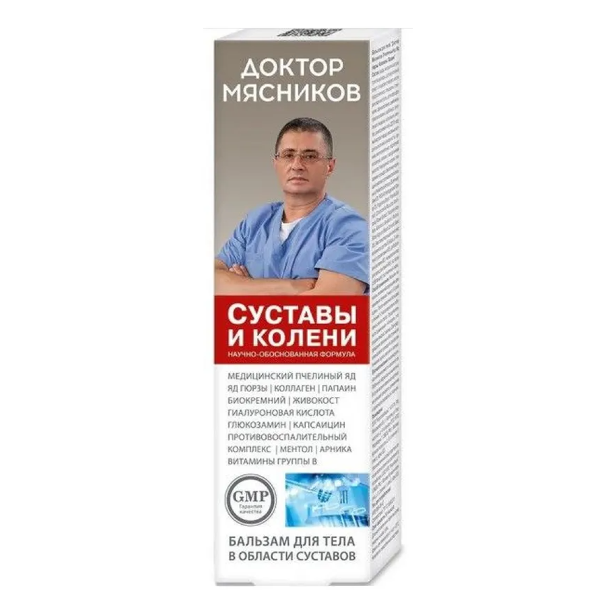 

Доктор Мясников Суставы и колени бальзам для тела 125 мл, 1 шт.