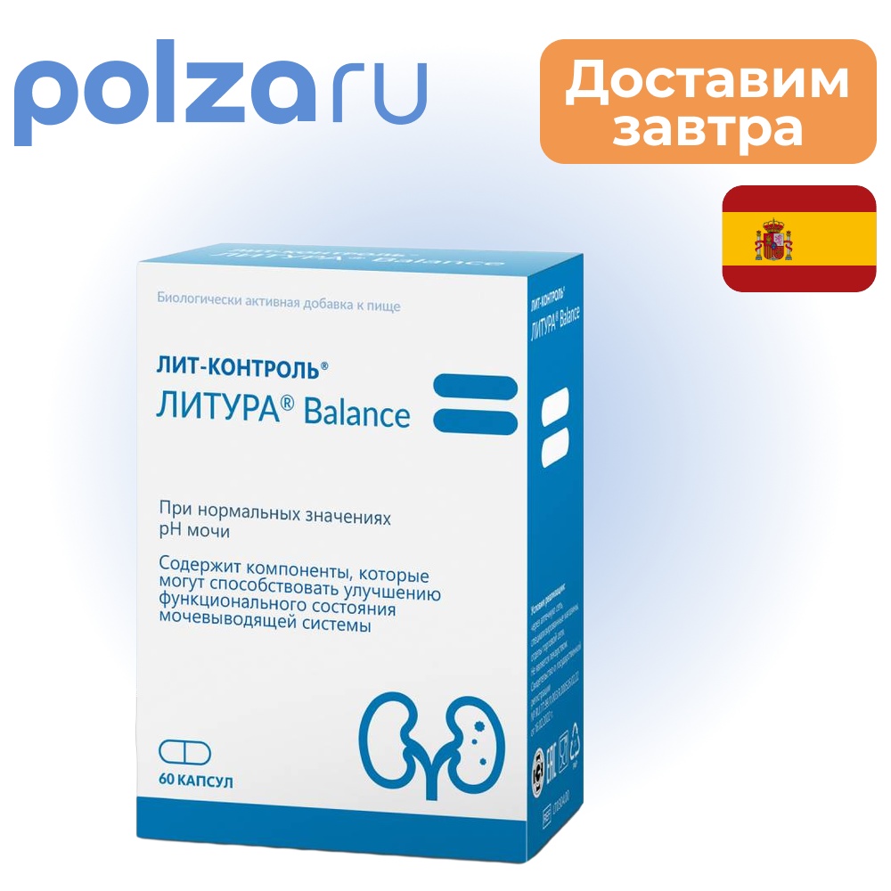 

Лит-Контроль Литура Balance, капсулы 692 мг, 60 шт.