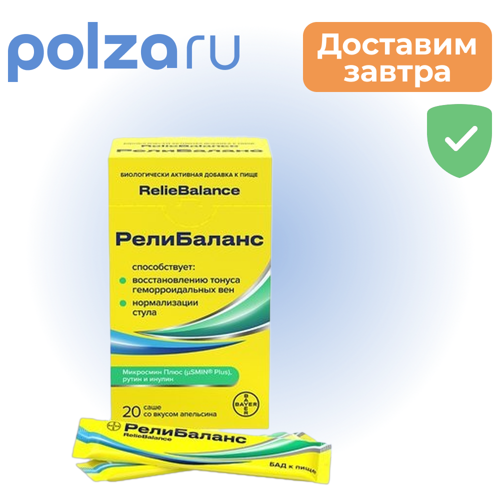 

РелиБаланс, суспензия (апельсин), саше 10 мл, 20 шт.