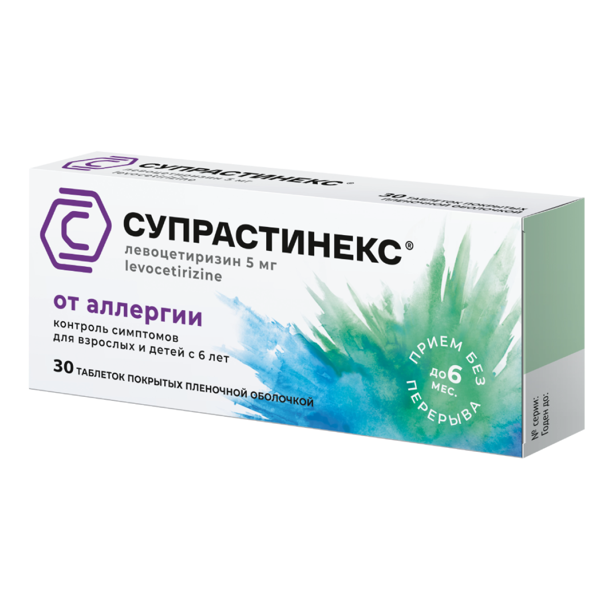 

Супрастинекс, таблетки, покрытые пленочной оболочкой 5 мг, 30 шт.