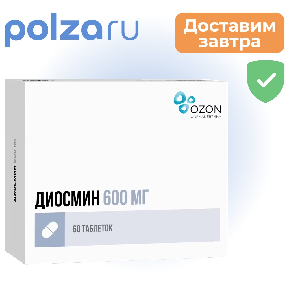 

Диосмин, таблетки, 600 мг