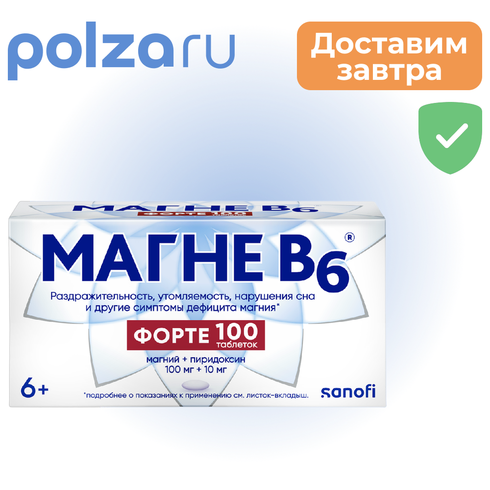 

Магне В6, таблетки, 100 мг+10 мг