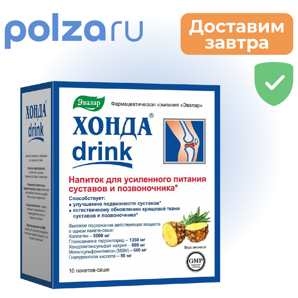 Хонда Drink саше 128 г 10 шт 1914₽