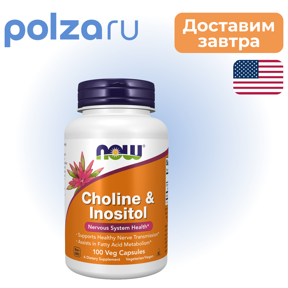 

Now, капсулы, 500 мг