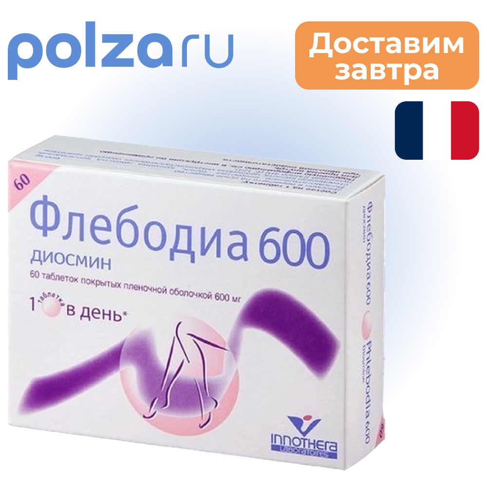 

Флебодиа 600, таблетки покрыт. плен. об. 600 мг, 60 шт.