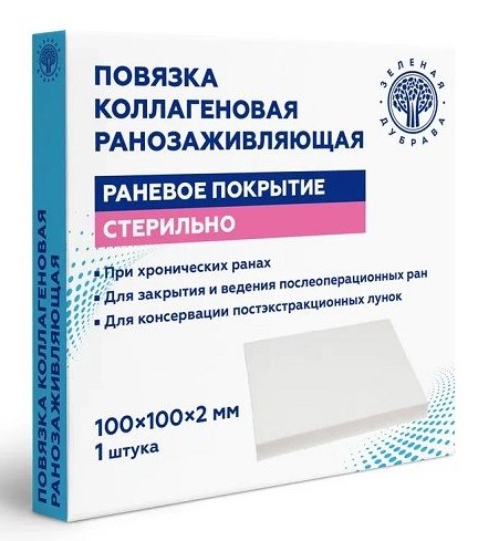 

Повязка коллагеновая ранозаживляющая 100 х 100 х 2 мм, 1 шт.