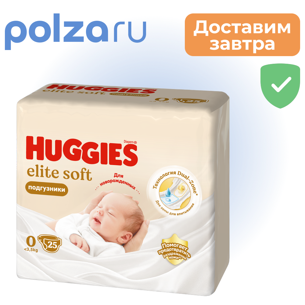 Huggies Elite Soft, подгузники для детей 0+ (до 3,5 кг), 25 шт.