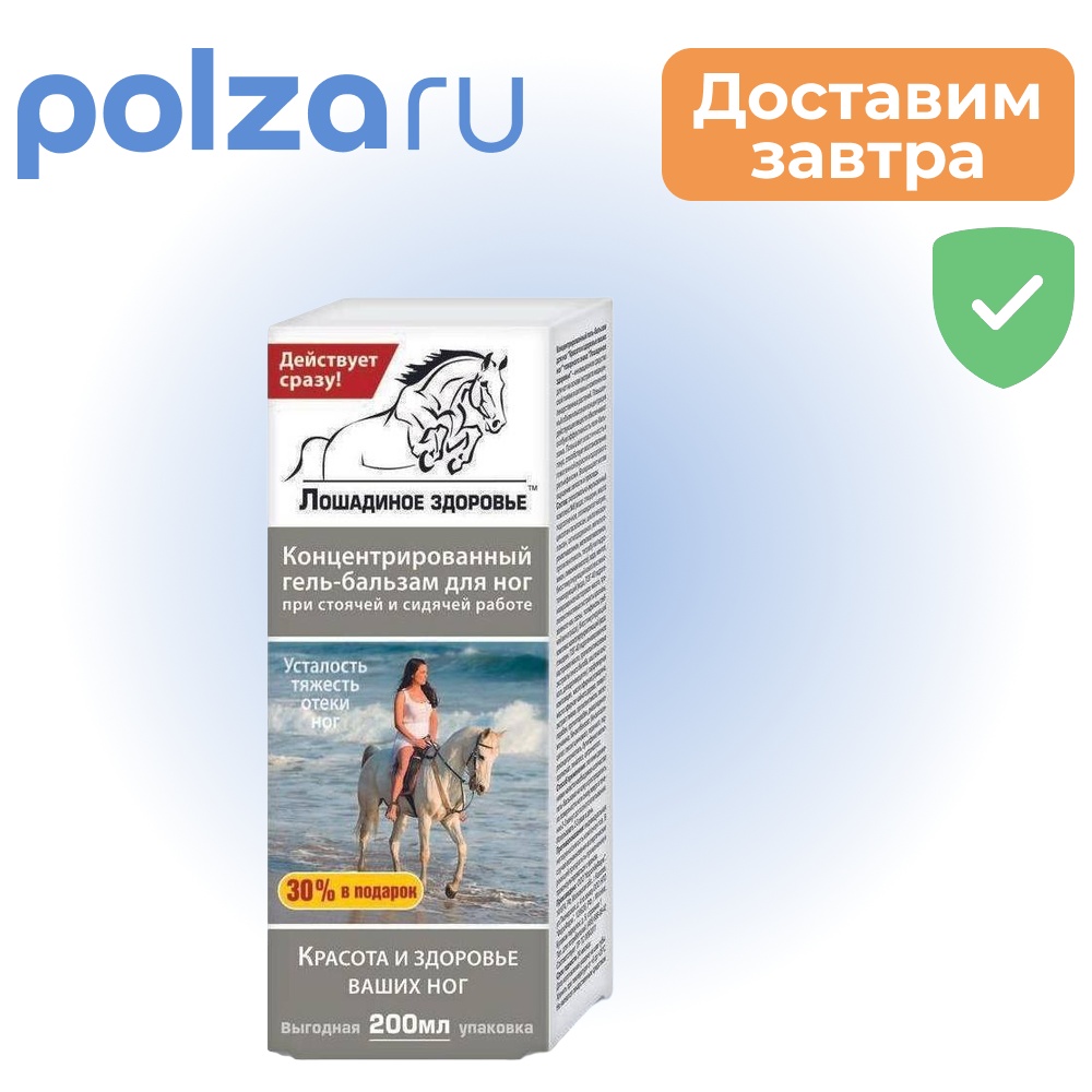 

Лошадиное Здоровье, гель-бальзам для ног, 200 мл