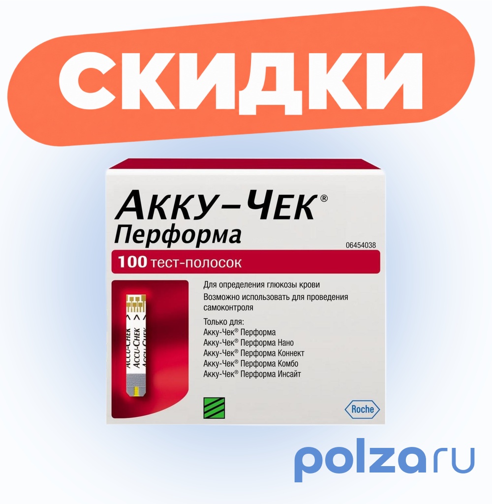 Тест-полоски Accu-Chek Performa, 100 шт.