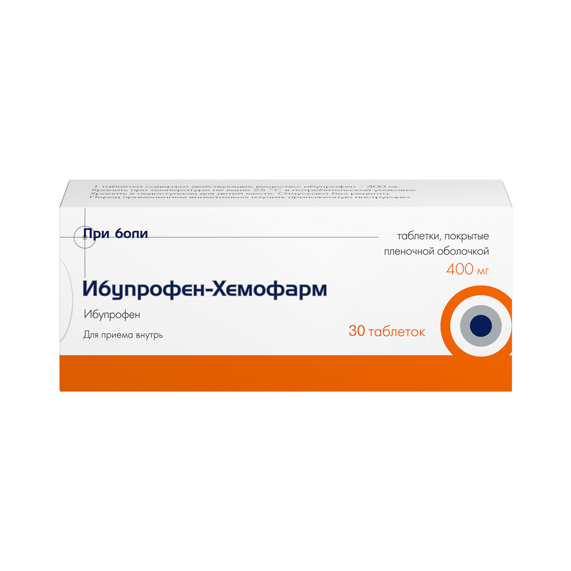 Ибупрофен-Хемофарм, таблетки 400 мг, 30 шт. ибупрофен таблетки 400 мг 20 шт