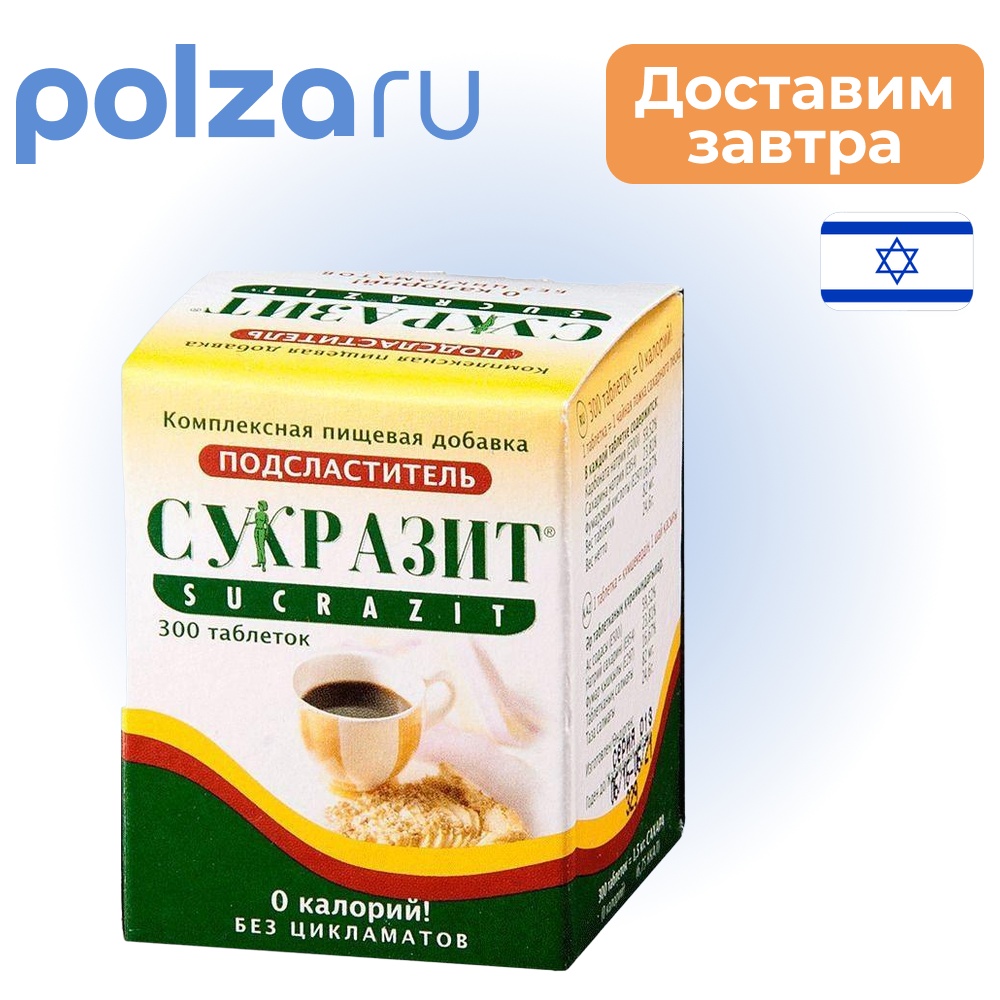 

Сукразит, таблетки, 300 шт.