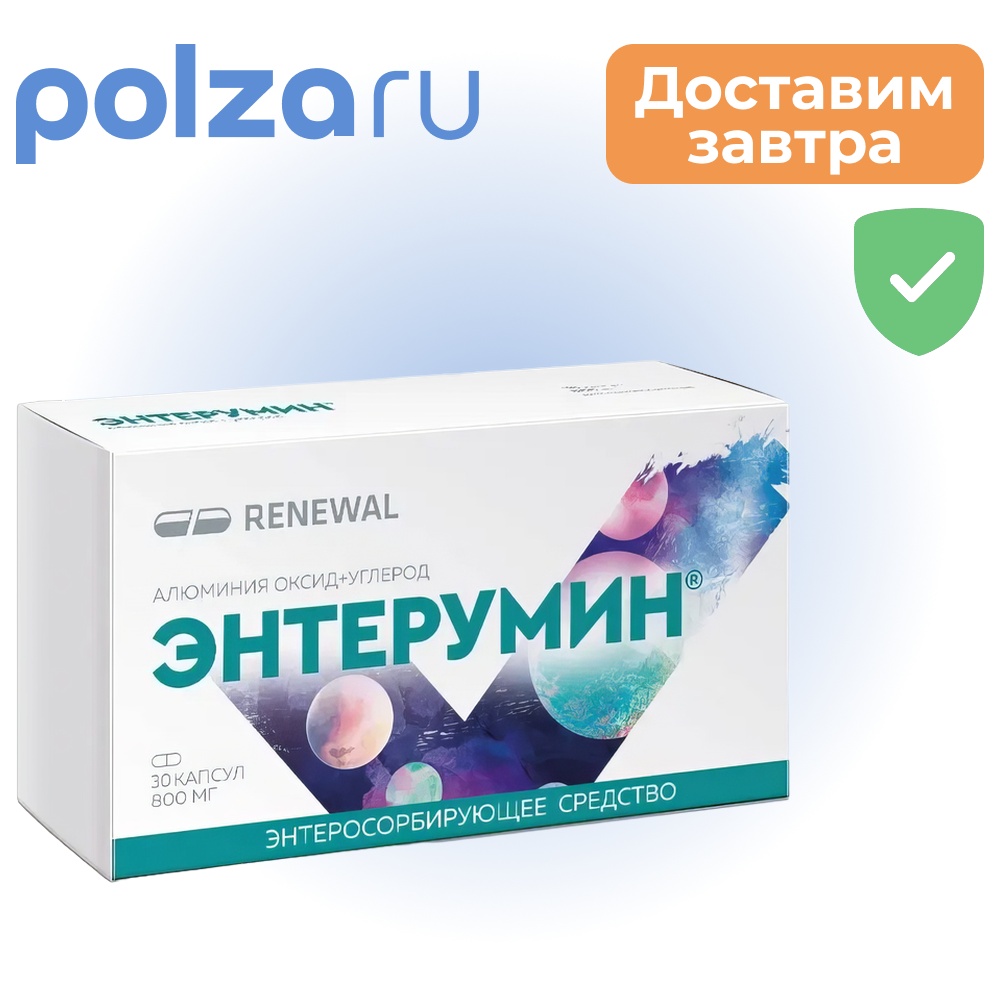 

Энтерумин капсулы 800 мг. 30 шт.