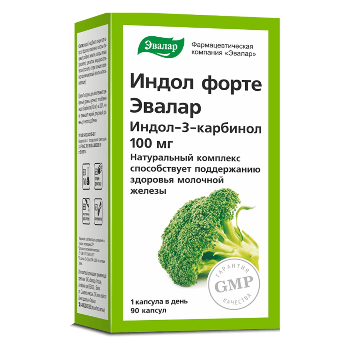 

Индол форте, капсулы, 90 шт.