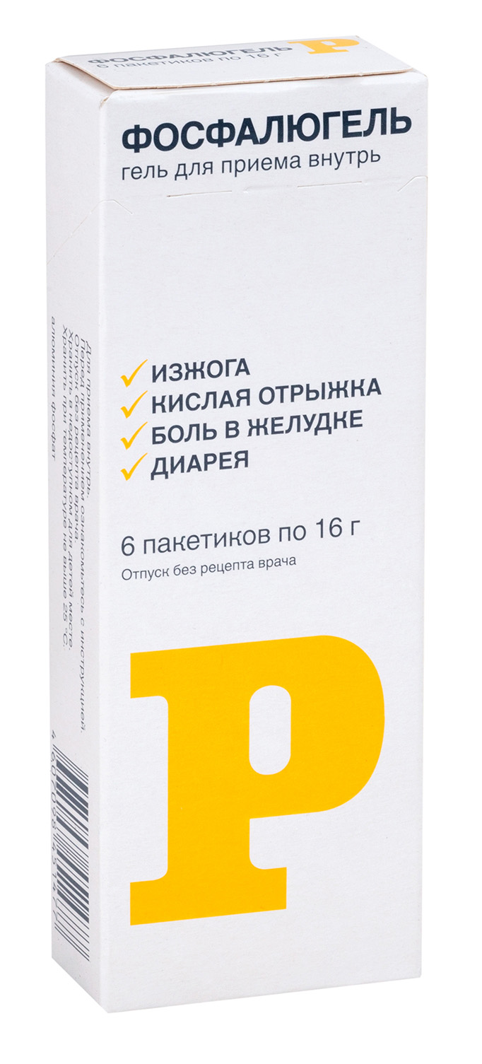 Фосфалюгель. Фосфалюгель 16г. №6 пак.. Фосфалюгель сусп. Пакет 16г n6. Фосфалюгель 6 пакетиков. Фосфалюгель (пак.16г №20).