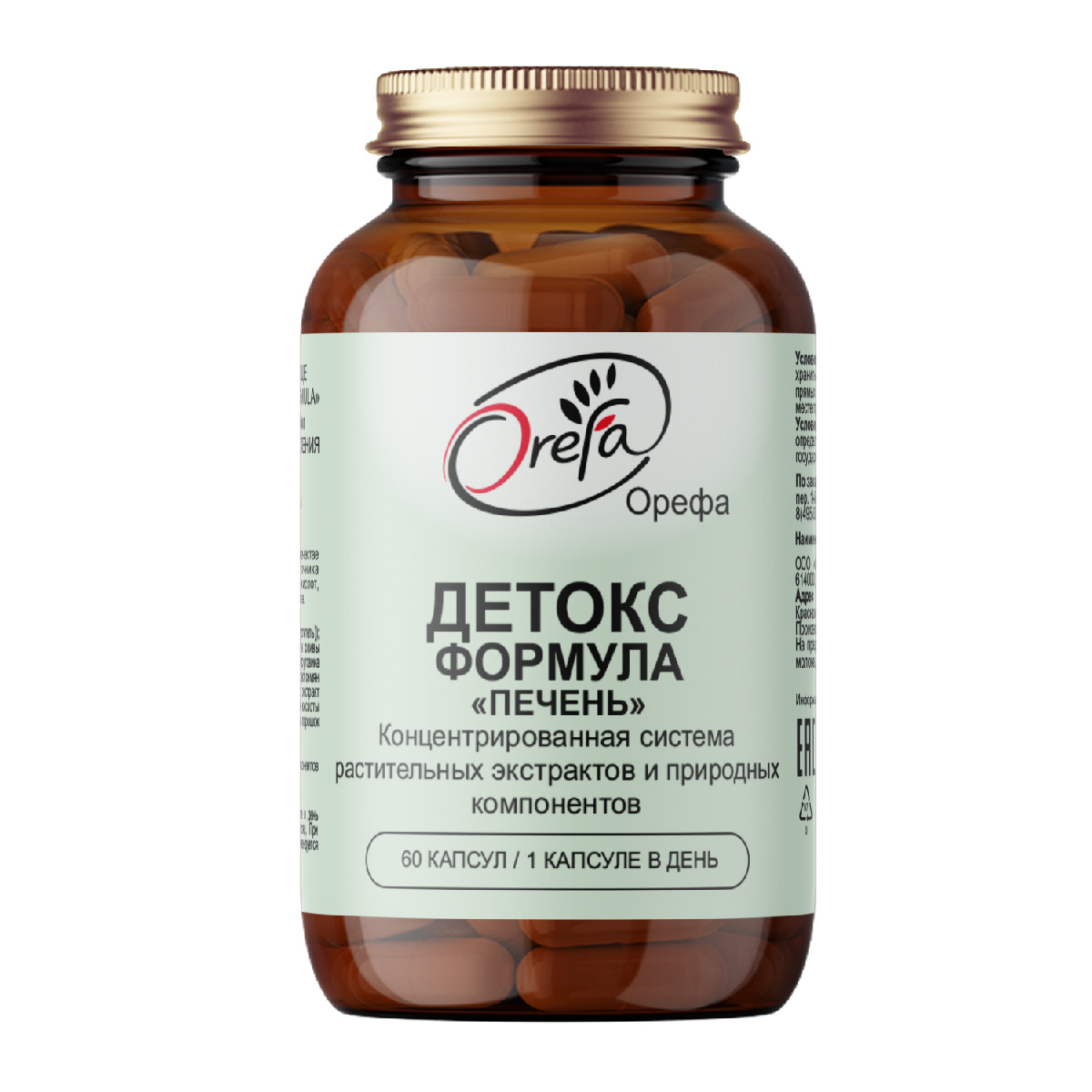 OREFA Детокс Формула Печень, капсулы, 60 шт.